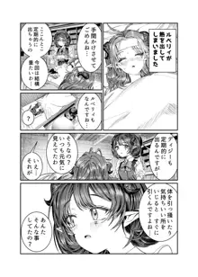 奴隷を調教してハーレム作る～育てた奴隷たちと純愛ハーレムHするまでの話～【漫画版】, 日本語