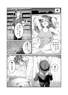 奴隷を調教してハーレム作る～育てた奴隷たちと純愛ハーレムHするまでの話～【漫画版】, 日本語