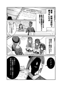 奴隷を調教してハーレム作る～育てた奴隷たちと純愛ハーレムHするまでの話～【漫画版】, 日本語