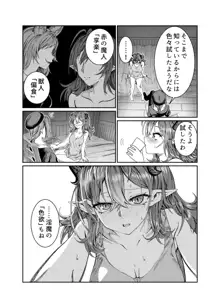 奴隷を調教してハーレム作る～育てた奴隷たちと純愛ハーレムHするまでの話～【漫画版】, 日本語