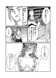 奴隷を調教してハーレム作る～育てた奴隷たちと純愛ハーレムHするまでの話～【漫画版】, 日本語