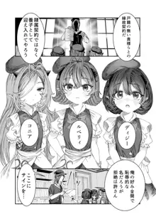 奴隷を調教してハーレム作る～育てた奴隷たちと純愛ハーレムHするまでの話～【漫画版】, 日本語