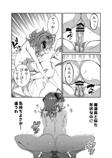 奴隷を調教してハーレム作る～育てた奴隷たちと純愛ハーレムHするまでの話～【漫画版】, 日本語