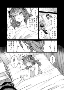 奴隷を調教してハーレム作る～育てた奴隷たちと純愛ハーレムHするまでの話～【漫画版】, 日本語