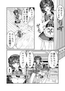 奴隷を調教してハーレム作る～育てた奴隷たちと純愛ハーレムHするまでの話～【漫画版】, 日本語