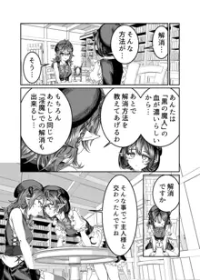 奴隷を調教してハーレム作る～育てた奴隷たちと純愛ハーレムHするまでの話～【漫画版】, 日本語