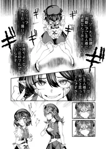 奴隷を調教してハーレム作る～育てた奴隷たちと純愛ハーレムHするまでの話～【漫画版】, 日本語