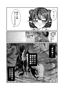 奴隷を調教してハーレム作る～育てた奴隷たちと純愛ハーレムHするまでの話～【漫画版】, 日本語