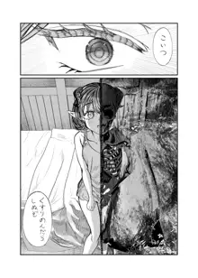 奴隷を調教してハーレム作る～育てた奴隷たちと純愛ハーレムHするまでの話～【漫画版】, 日本語