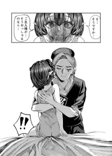 奴隷を調教してハーレム作る～育てた奴隷たちと純愛ハーレムHするまでの話～【漫画版】, 日本語