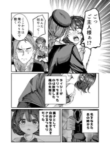 奴隷を調教してハーレム作る～育てた奴隷たちと純愛ハーレムHするまでの話～【漫画版】, 日本語