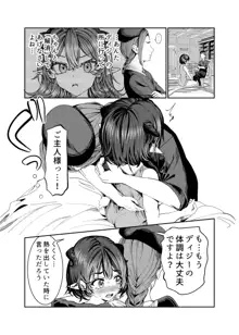 奴隷を調教してハーレム作る～育てた奴隷たちと純愛ハーレムHするまでの話～【漫画版】, 日本語