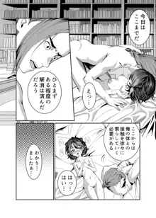 奴隷を調教してハーレム作る～育てた奴隷たちと純愛ハーレムHするまでの話～【漫画版】, 日本語