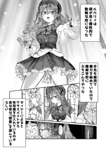 奴隷を調教してハーレム作る～育てた奴隷たちと純愛ハーレムHするまでの話～【漫画版】, 日本語