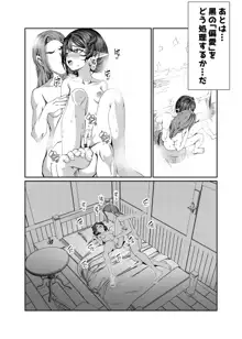 奴隷を調教してハーレム作る～育てた奴隷たちと純愛ハーレムHするまでの話～【漫画版】, 日本語