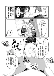 奴隷を調教してハーレム作る～育てた奴隷たちと純愛ハーレムHするまでの話～【漫画版】, 日本語