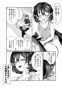 奴隷を調教してハーレム作る～育てた奴隷たちと純愛ハーレムHするまでの話～【漫画版】, 日本語