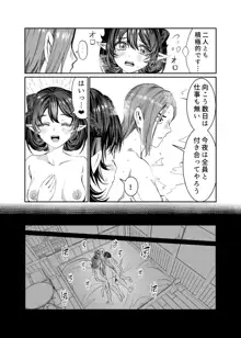 奴隷を調教してハーレム作る～育てた奴隷たちと純愛ハーレムHするまでの話～【漫画版】, 日本語