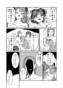 奴隷を調教してハーレム作る～育てた奴隷たちと純愛ハーレムHするまでの話～【漫画版】, 日本語