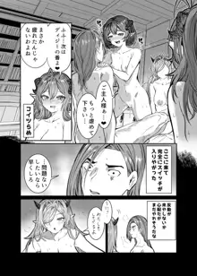 奴隷を調教してハーレム作る～育てた奴隷たちと純愛ハーレムHするまでの話～【漫画版】, 日本語