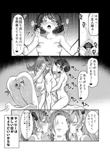 奴隷を調教してハーレム作る～育てた奴隷たちと純愛ハーレムHするまでの話～【漫画版】, 日本語