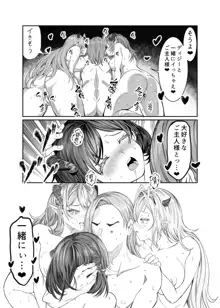 奴隷を調教してハーレム作る～育てた奴隷たちと純愛ハーレムHするまでの話～【漫画版】, 日本語