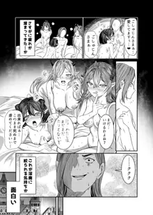 奴隷を調教してハーレム作る～育てた奴隷たちと純愛ハーレムHするまでの話～【漫画版】, 日本語