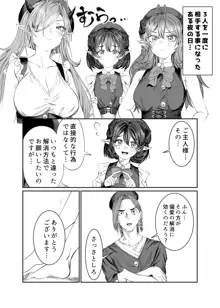 奴隷を調教してハーレム作る～育てた奴隷たちと純愛ハーレムHするまでの話～【漫画版】, 日本語