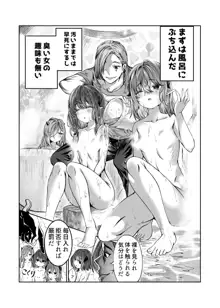 奴隷を調教してハーレム作る～育てた奴隷たちと純愛ハーレムHするまでの話～【漫画版】, 日本語