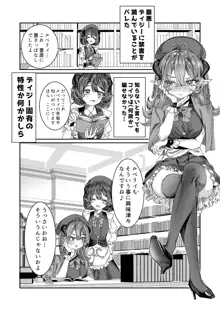 奴隷を調教してハーレム作る～育てた奴隷たちと純愛ハーレムHするまでの話～【漫画版】, 日本語