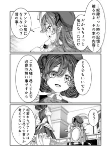 奴隷を調教してハーレム作る～育てた奴隷たちと純愛ハーレムHするまでの話～【漫画版】, 日本語