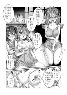 奴隷を調教してハーレム作る～育てた奴隷たちと純愛ハーレムHするまでの話～【漫画版】, 日本語