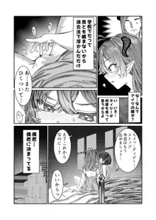 奴隷を調教してハーレム作る～育てた奴隷たちと純愛ハーレムHするまでの話～【漫画版】, 日本語