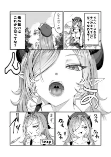 奴隷を調教してハーレム作る～育てた奴隷たちと純愛ハーレムHするまでの話～【漫画版】, 日本語