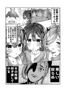 奴隷を調教してハーレム作る～育てた奴隷たちと純愛ハーレムHするまでの話～【漫画版】, 日本語