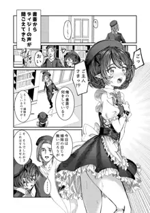 奴隷を調教してハーレム作る～育てた奴隷たちと純愛ハーレムHするまでの話～【漫画版】, 日本語