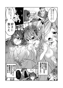 奴隷を調教してハーレム作る～育てた奴隷たちと純愛ハーレムHするまでの話～【漫画版】, 日本語