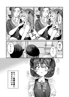 奴隷を調教してハーレム作る～育てた奴隷たちと純愛ハーレムHするまでの話～【漫画版】, 日本語