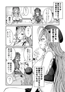 奴隷を調教してハーレム作る～育てた奴隷たちと純愛ハーレムHするまでの話～【漫画版】, 日本語