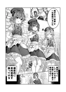 奴隷を調教してハーレム作る～育てた奴隷たちと純愛ハーレムHするまでの話～【漫画版】, 日本語