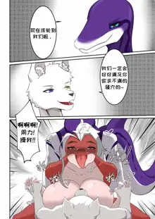 Lust of Scalie, 中文