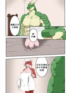 Lust of Scalie, 中文