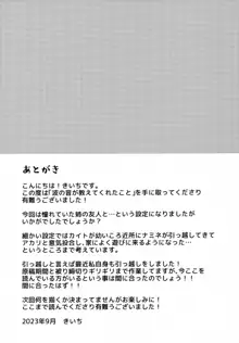 波の音が教えてくれたこと, 日本語