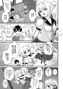 淫魔の取引～処女なのに奥まで注がれちゃう!淫魔の愛はアツくトロけて～【R18版】～ 1, 日本語