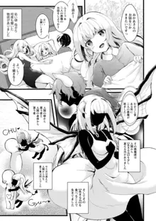 淫魔の取引～処女なのに奥まで注がれちゃう!淫魔の愛はアツくトロけて～【R18版】～ 1, 日本語