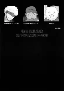 セミナー書記ががんばる本, 日本語