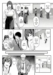 Kendoubu Shushou de Osananajimi no Bijin de Tsuyoi Boku no Kanojo ga, Charao ni Assari Otosareru Wake ga Nai, 한국어