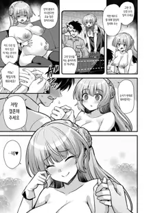 Ranger-chan to Yoidore Lightning Marriage | 레인저 쨩과 취중 뇌격혼, 한국어