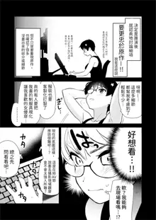 Jibun no Kaita Manga ga Jissha AV ni!? Sekkaku nano de Satsuei Genba no Kengaku ni Ittekimashita. | 我畫的色情漫畫被AV真人化了!? 因為機會難得所以去拍攝現場觀摩之後的心得感想, 中文