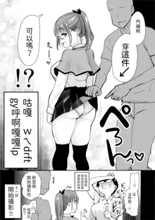 Jibun no Kaita Manga ga Jissha AV ni!? Sekkaku nano de Satsuei Genba no Kengaku ni Ittekimashita. | 我畫的色情漫畫被AV真人化了!? 因為機會難得所以去拍攝現場觀摩之後的心得感想, 中文